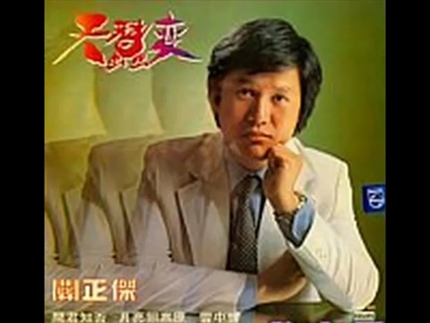 [图]1979寶麗金 關正傑 相對無言