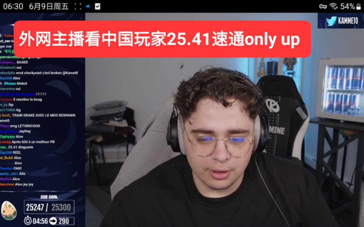 [图]外网主播看中国玩家25.41速通only up！