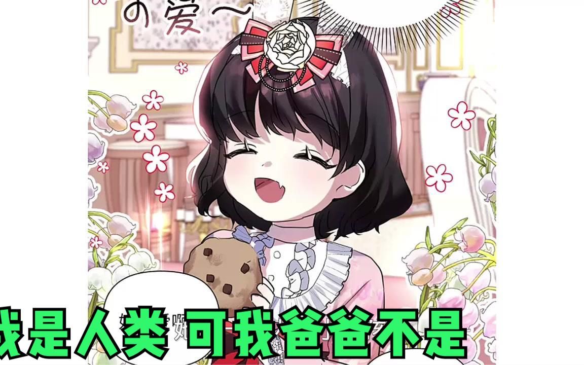 [图]第2集 小女孩与爸爸的较量 我才不怕你