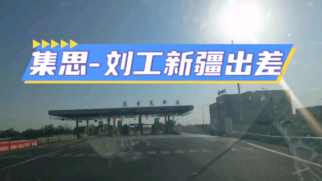 集思的新疆仓开始营业,方便周边母料厂采购助剂,铝酸酯偶联剂,聚乙烯蜡,app粉等陆续入库哔哩哔哩bilibili