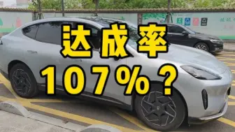 Download Video: 昊铂HT续航达成率107%？