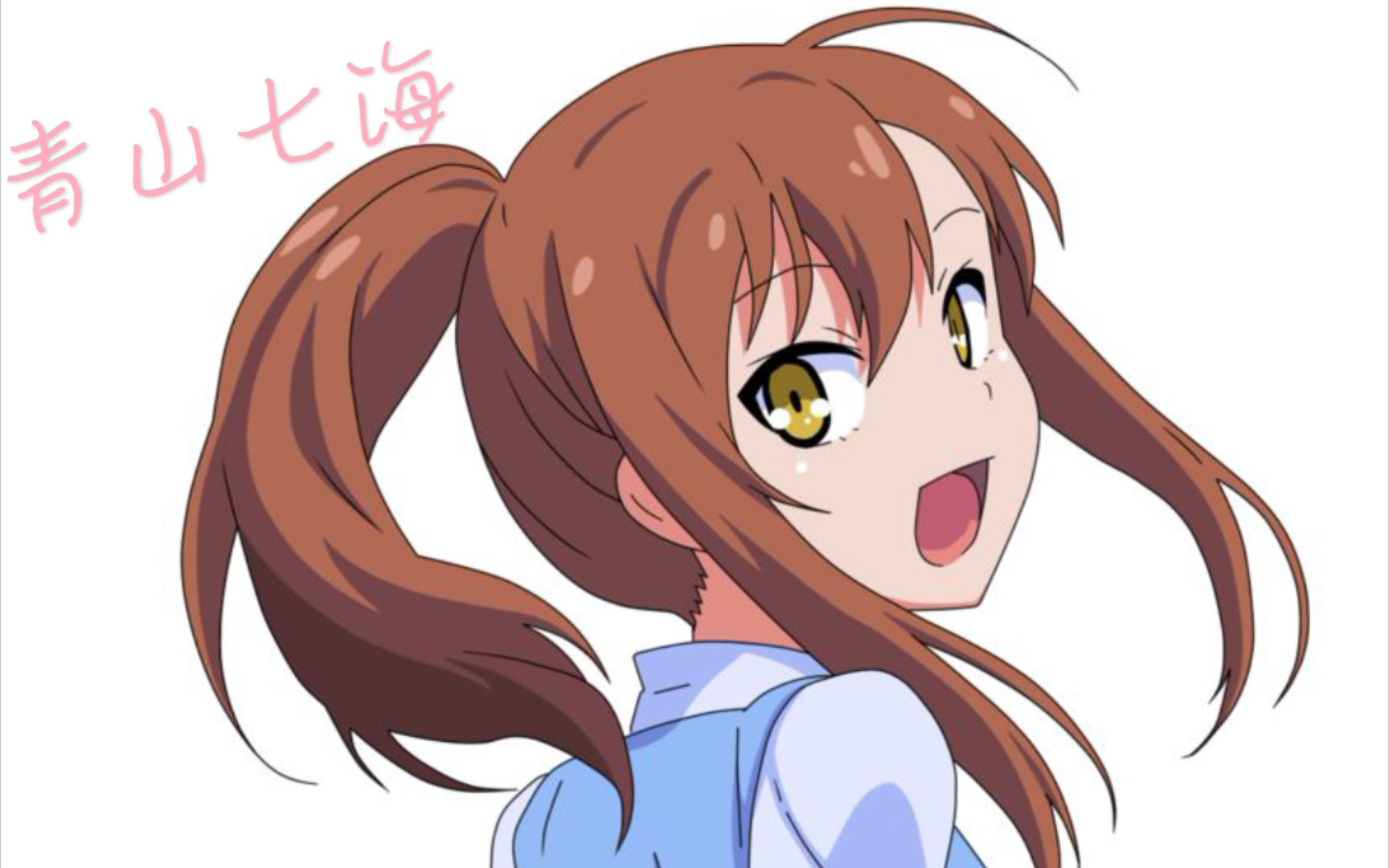【青山七海】try