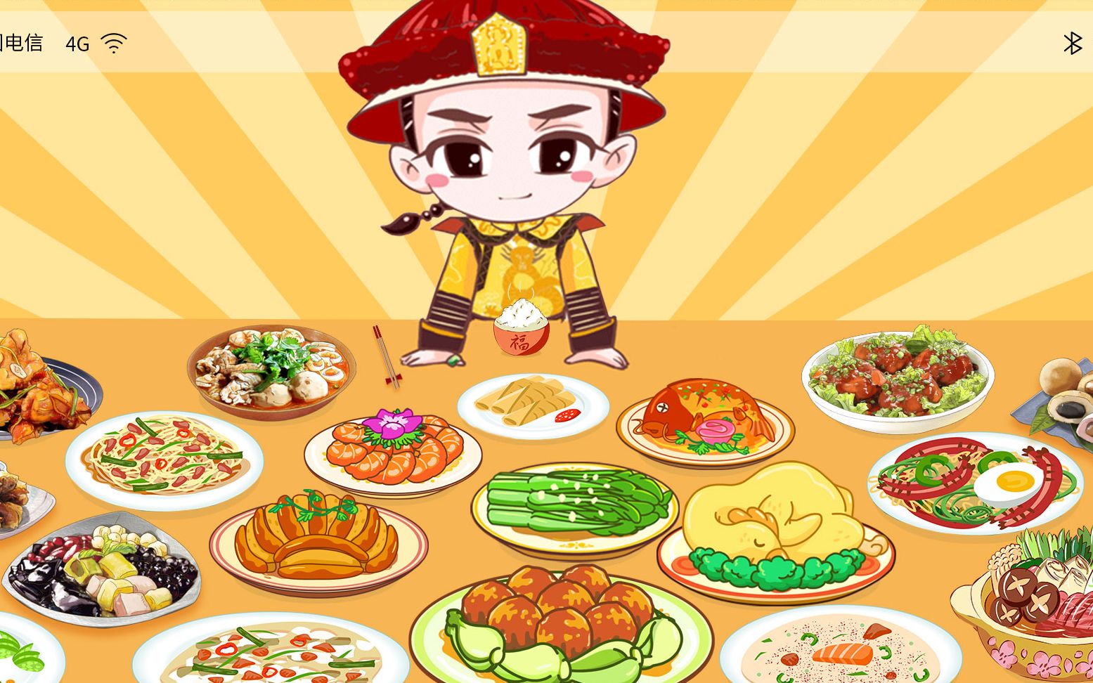 节俭第一位光盘行动者竟然是雍正聊聊古代皇帝吃饭都有啥讲究奇趣博物