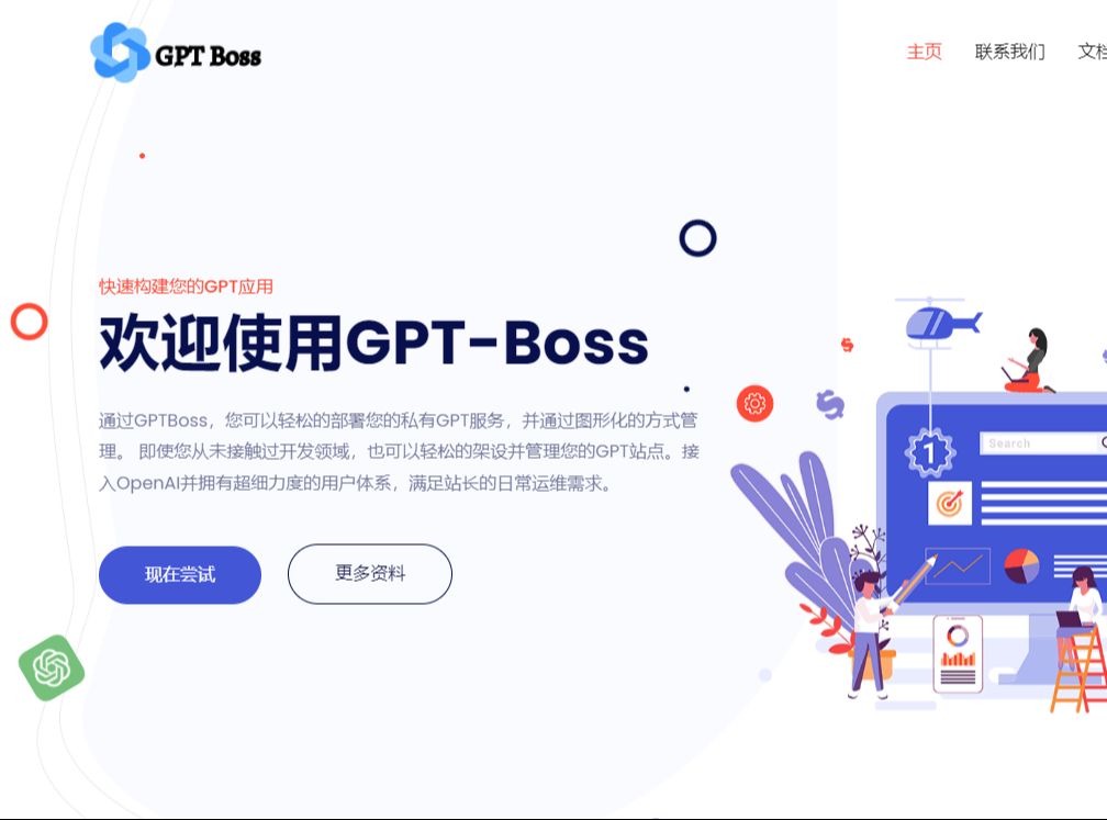 超Easy!GPTBoss本地部署指南:打造个性化GPT镜像站!哔哩哔哩bilibili