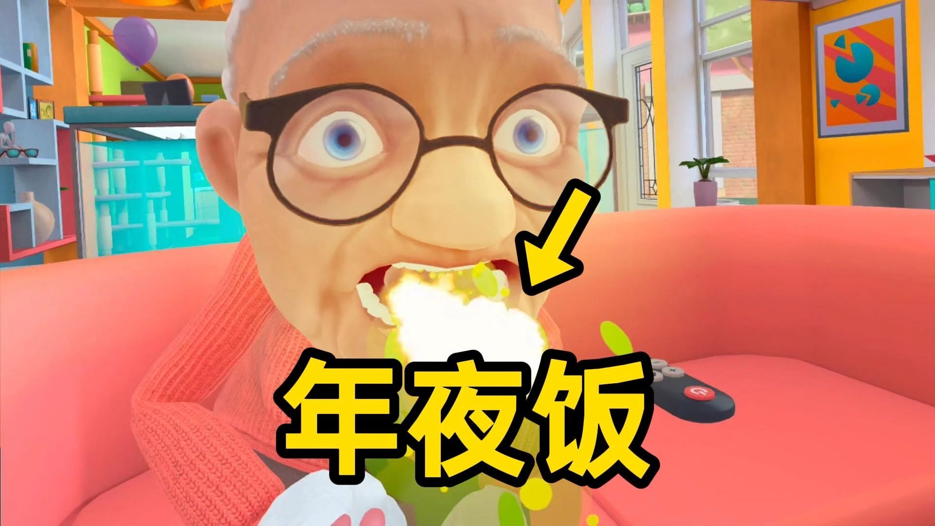 给奶奶做《年夜饭》