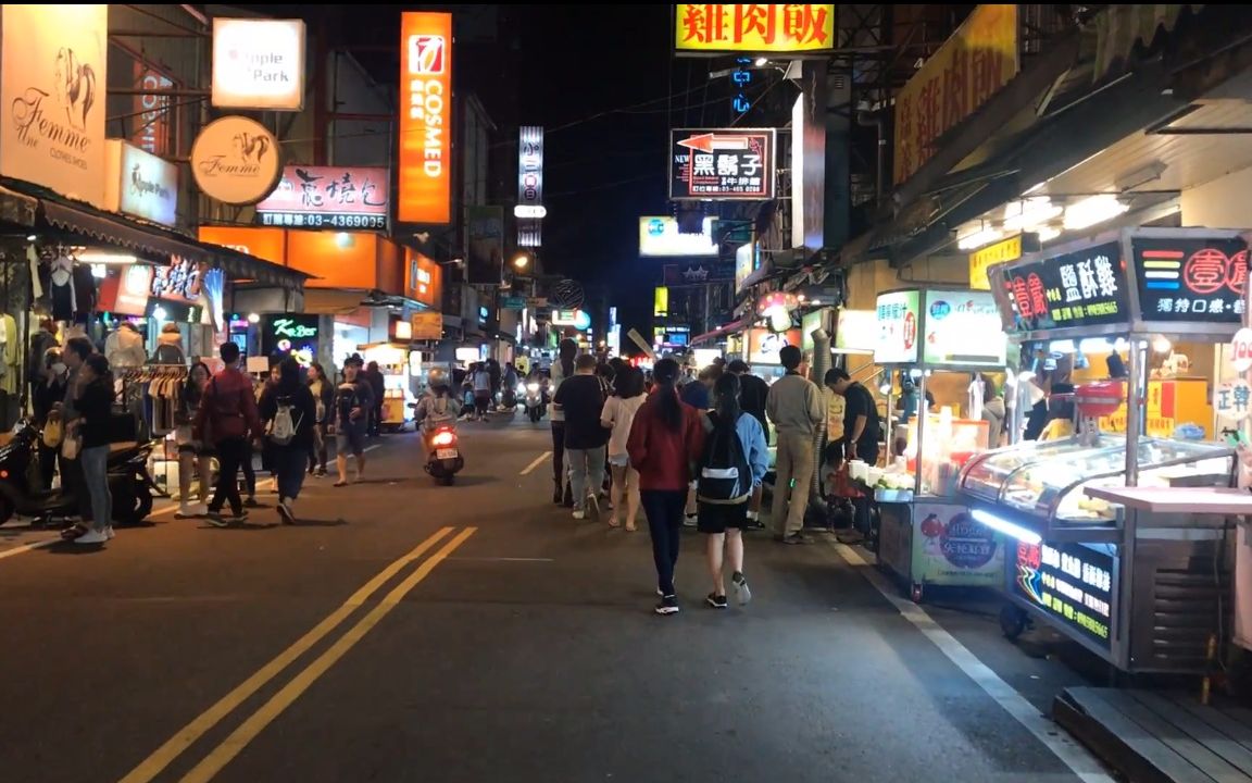 【超清台湾】漫步夜晚的台北桃园中原夜市 2018.9哔哩哔哩bilibili