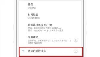 坚果R2 更新8.1.2  任意开关“升级”了！？