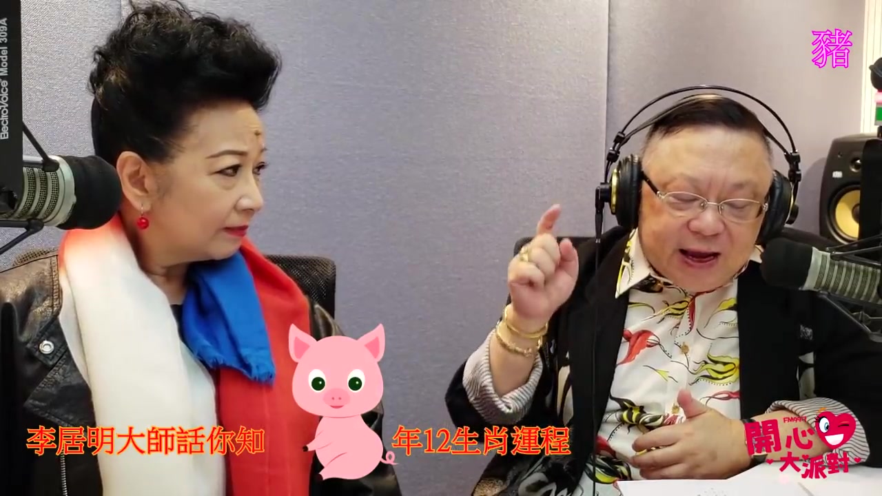 开心大派对之李居明2019年生肖运程_哔哩哔哩 (゜-゜)つロ 干杯~-bili