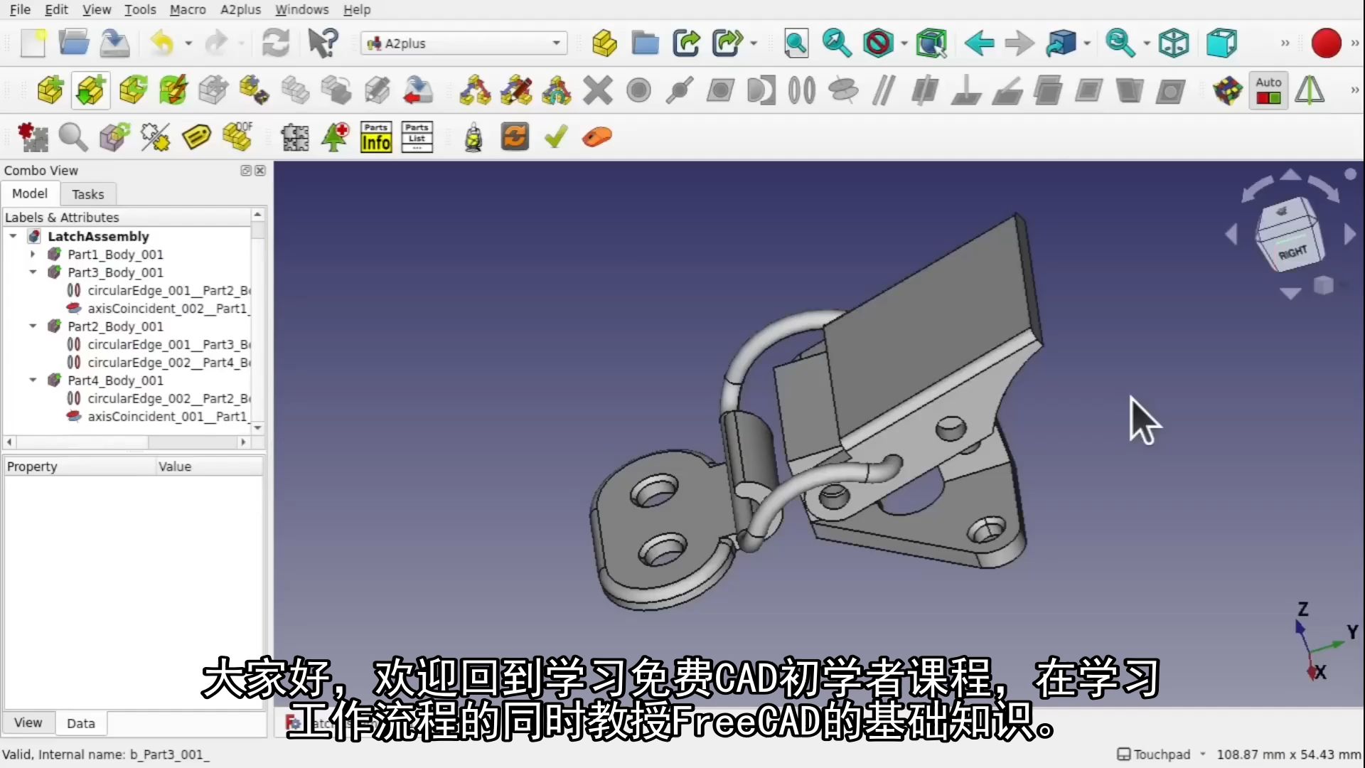 初学者学习FreeCAD  35(第1部分) CAD思维第1部分锁扣装配教程哔哩哔哩bilibili