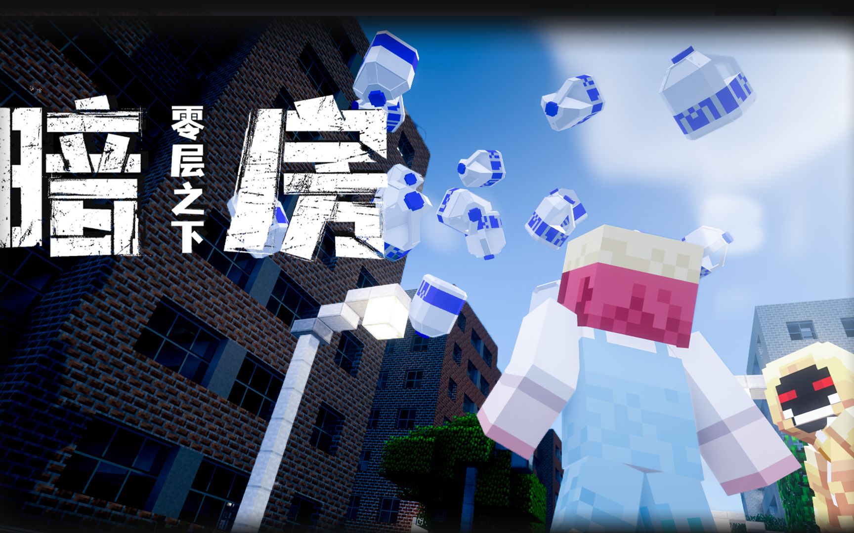 mc暗房08预告:可乐玄学指路寻找队长!文静小月突然暴走狂扁兽兽?