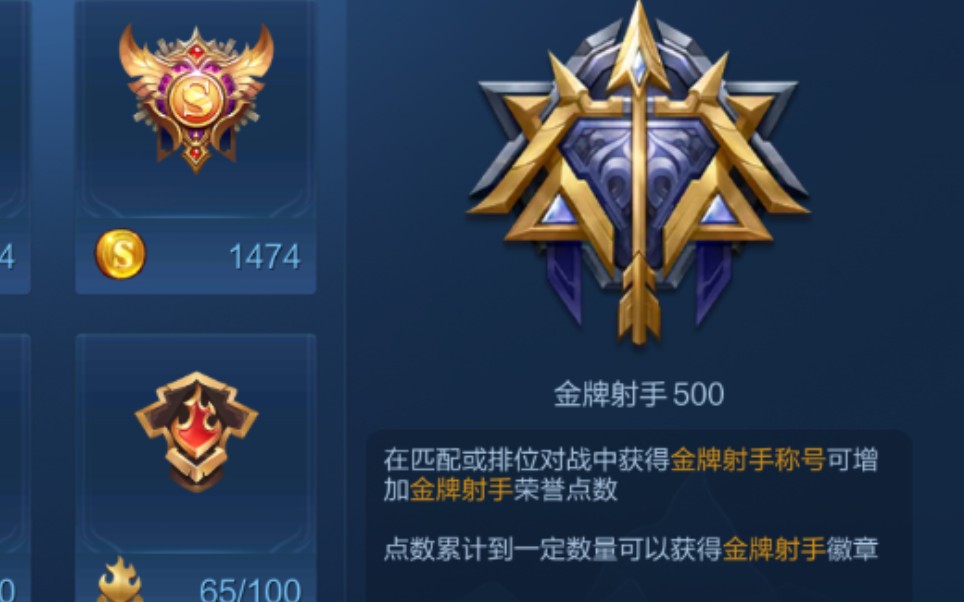 金牌射手徽章_哔哩哔哩 (゜-゜)つロ 干杯~-bilibili