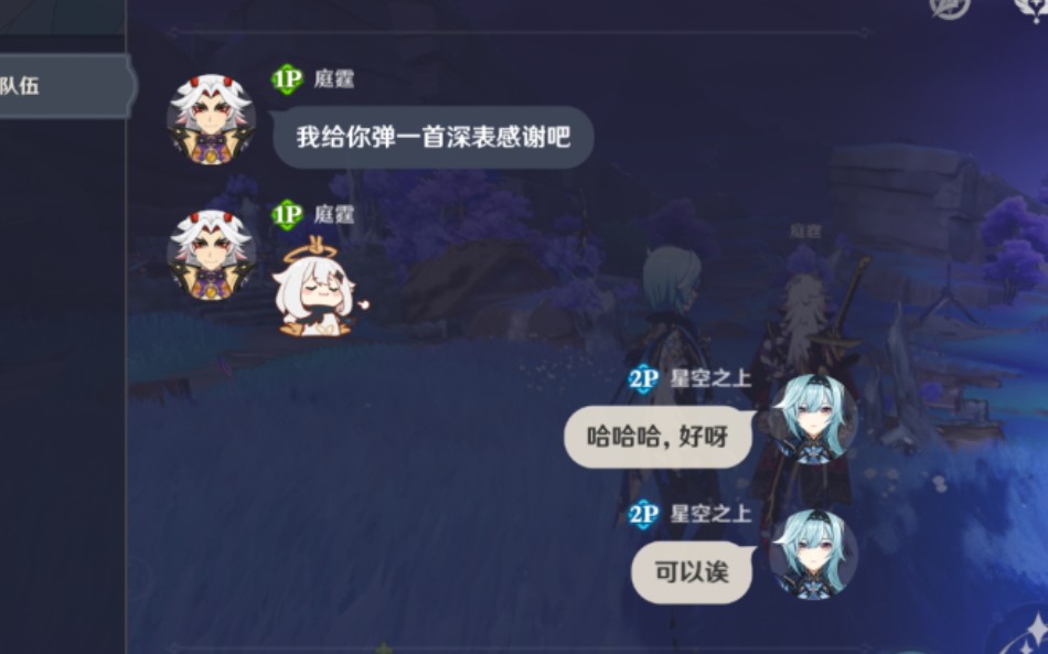 原神大佬给我弹琴