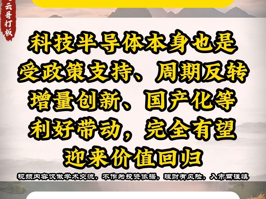 11.6 盘面逻辑 中位穿越走加速 低位机会锋芒毕露哔哩哔哩bilibili