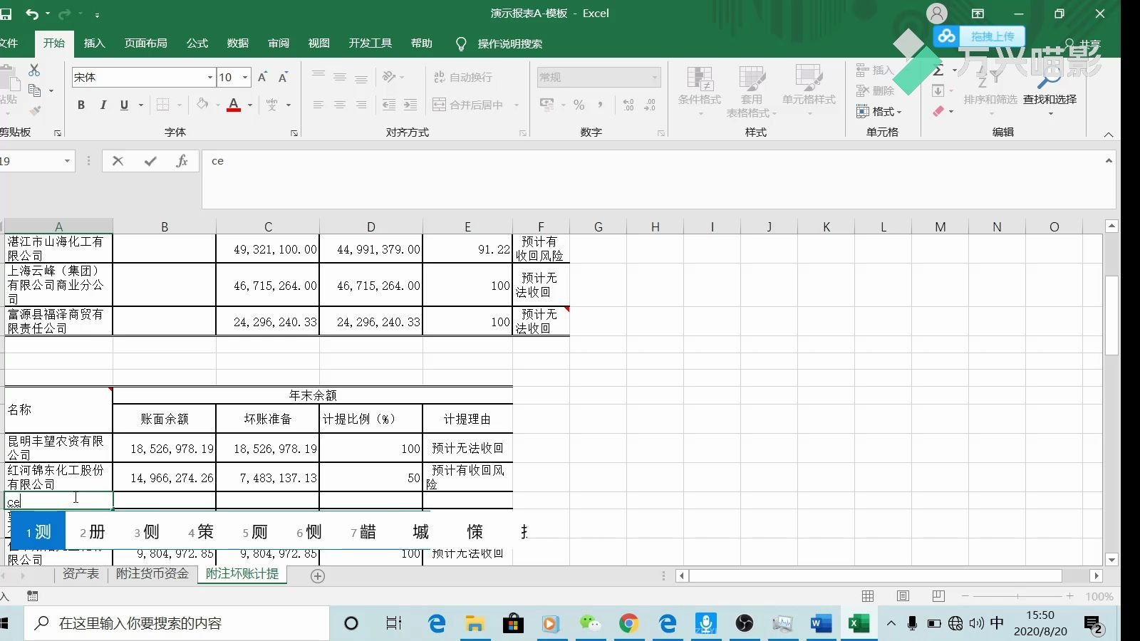 小畅智能报表:高效的报表报告工具:自动同步Excel数据到Word/PPT;一键排版;自动核查数据哔哩哔哩bilibili