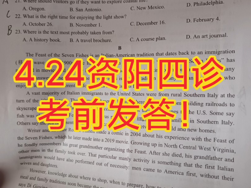 三连免费获取!!!4月24号资阳四调全科da汇总提前查阅哔哩哔哩bilibili