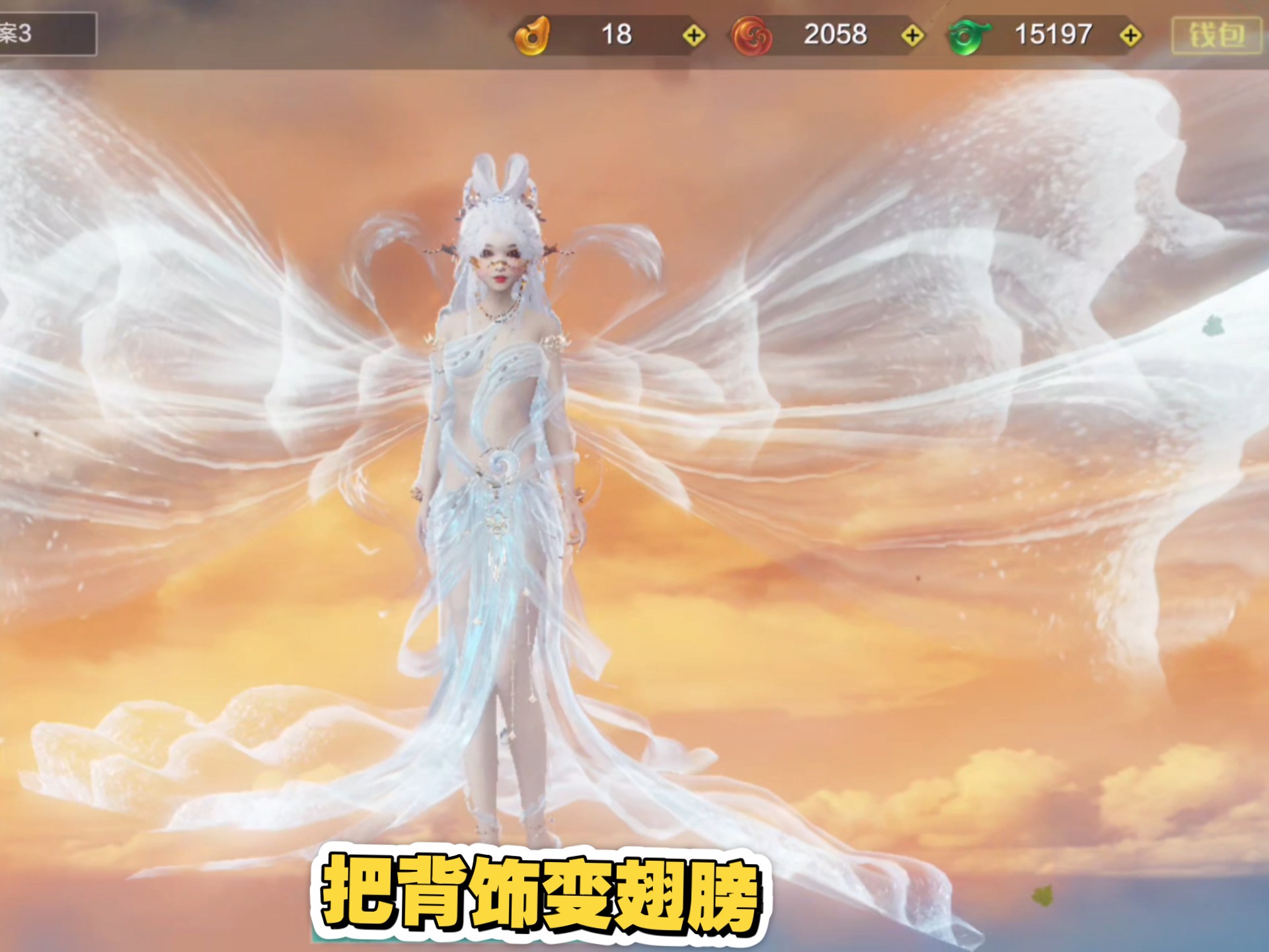 新时装背饰,买不起,但可以捏捏玩儿.目标挖宝换宠物皮肤