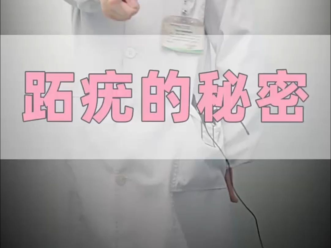 趾疣的秘密!它可是hpv感染!别再随便抠了