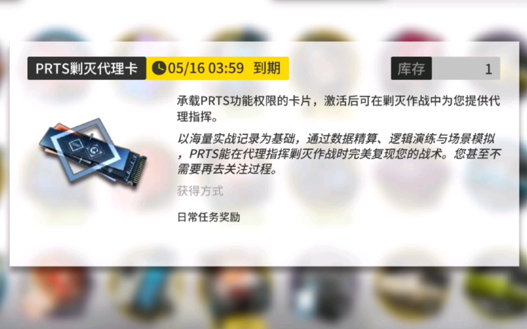 明日方舟试用prts剿灭代理卡罗德岛良心产品