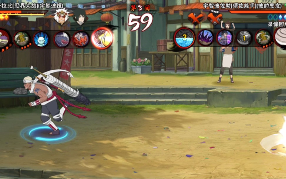 忍战奇拉比实战穿三