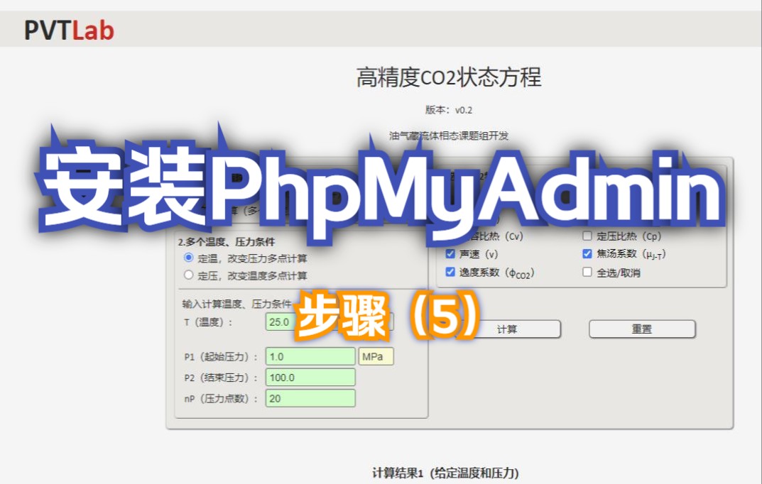 5.安装phpmyadmin哔哩哔哩bilibili