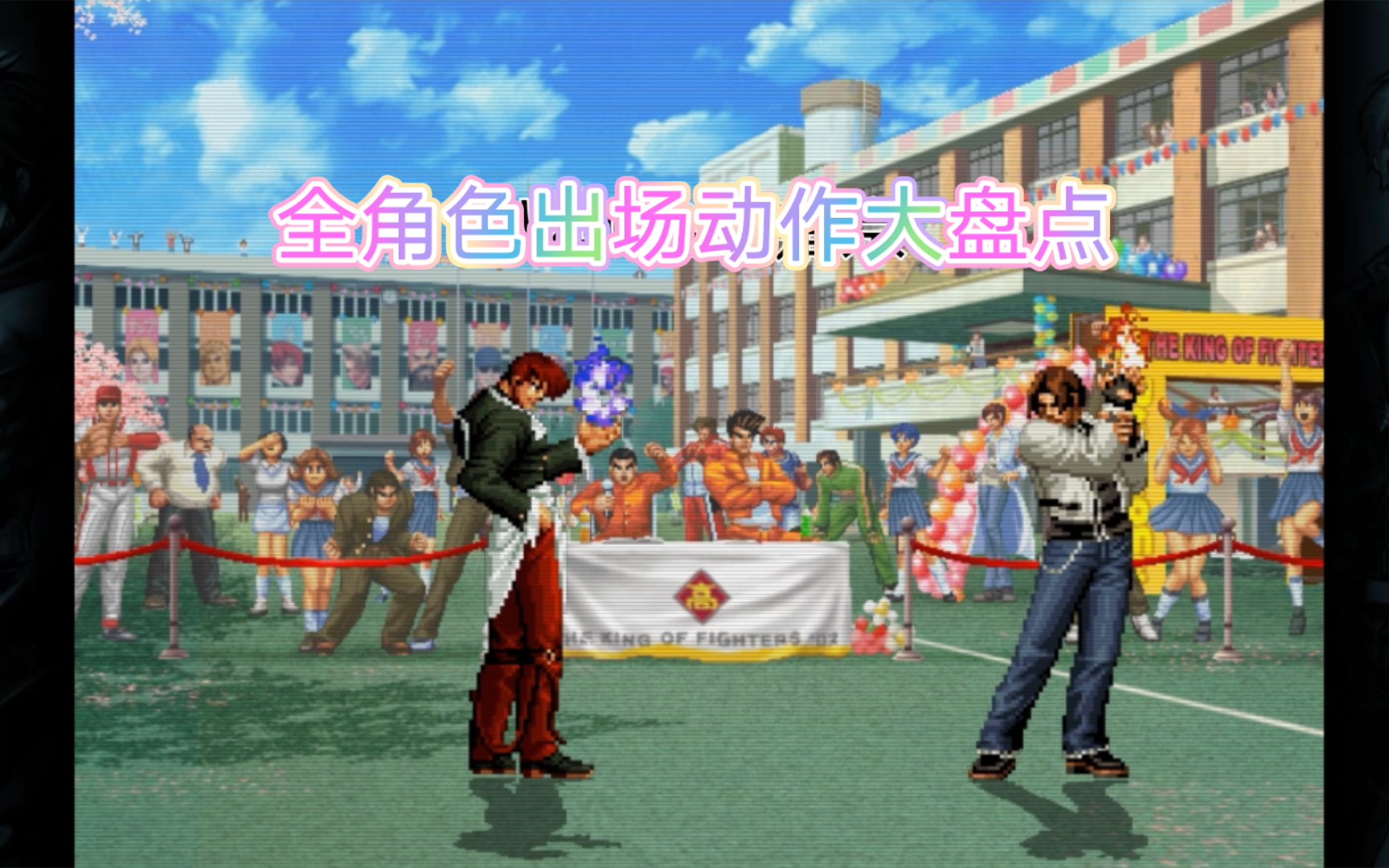 全角色出场动作大比拼,你觉得谁最帅气?