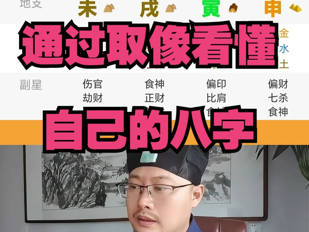 原来这八个字可以组成一幅画哔哩哔哩bilibili