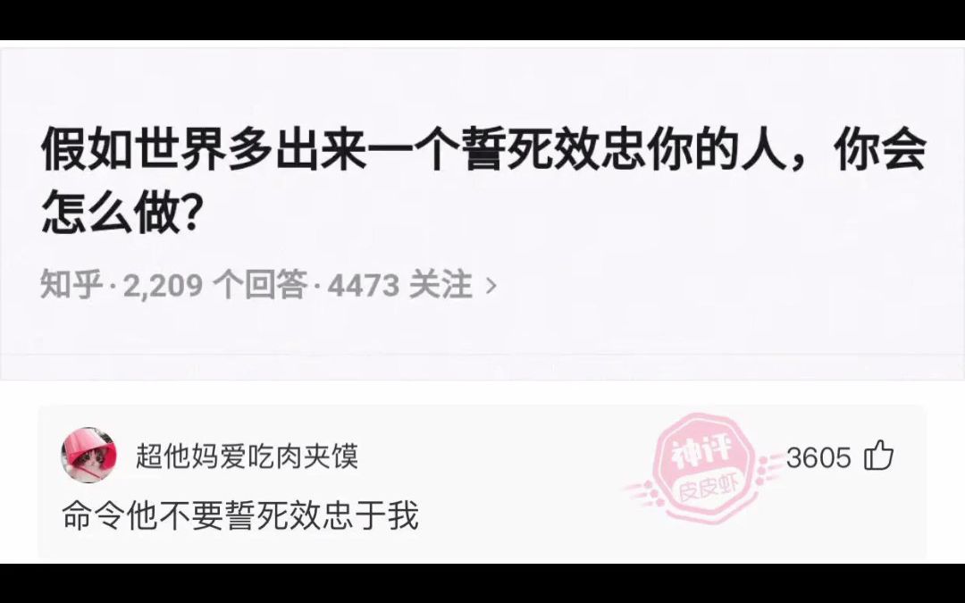 爆笑神评:女朋友给我发这个是什么意思?哔哩哔哩bilibili