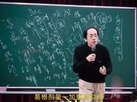 [图]倪海厦《广西中医大学演讲》