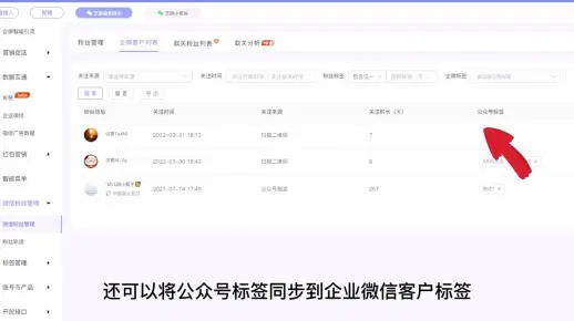 企业微信怎么和公众号数据打通？企微怎么和公众号数据双向互通？ #企业微 - 抖音