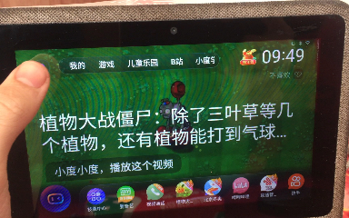 [图]小度1c速通浏览器