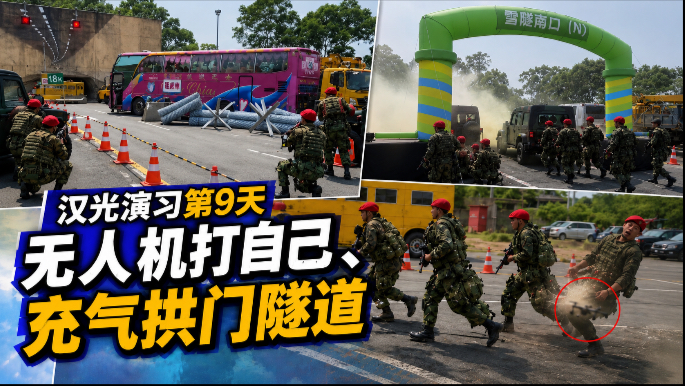 【8月14日】自杀式无人机打击队友腹部，跳车摔倒、弹夹卡住，汉光演习第九天有多抽象；美媒：“林肯”号航母一名水兵跳海自杀；普京首次登岛，日本炸锅