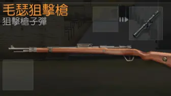 荒野行动：新版狙击战加了下坠后的狙变成了呲尿枪？