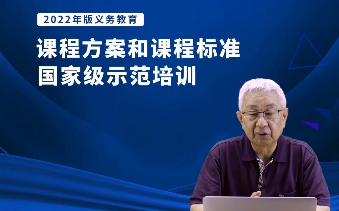 初中历史新课标解读—核心素养与课程目标哔哩哔哩bilibili