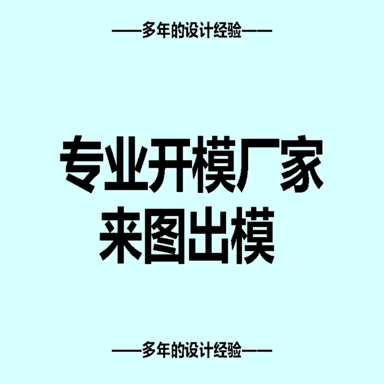 特种陶瓷模具设计加工 来图加工 非标特制哔哩哔哩bilibili