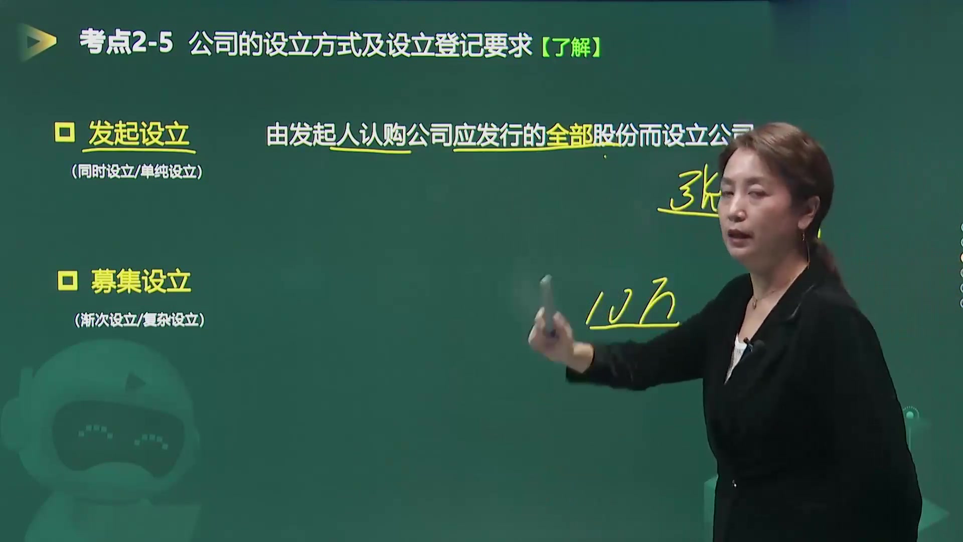 [图]2023证券从业资格证考试最新版 证券市场法律法规 老师精讲完整版