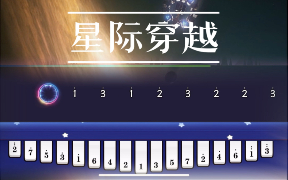 【单音简谱】《星际穿越》【智乐拇指琴】哔哩哔哩bilibili