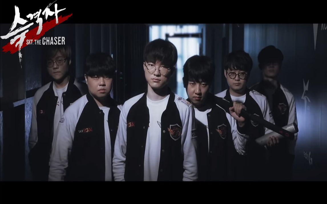 【lck决赛】skt: 追击者 (中文字幕)