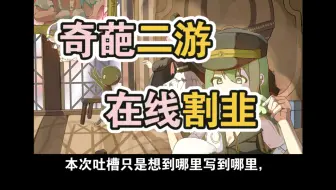 【圆哆啦吐槽】奇迹与魔法，终究都是骗人的吗？