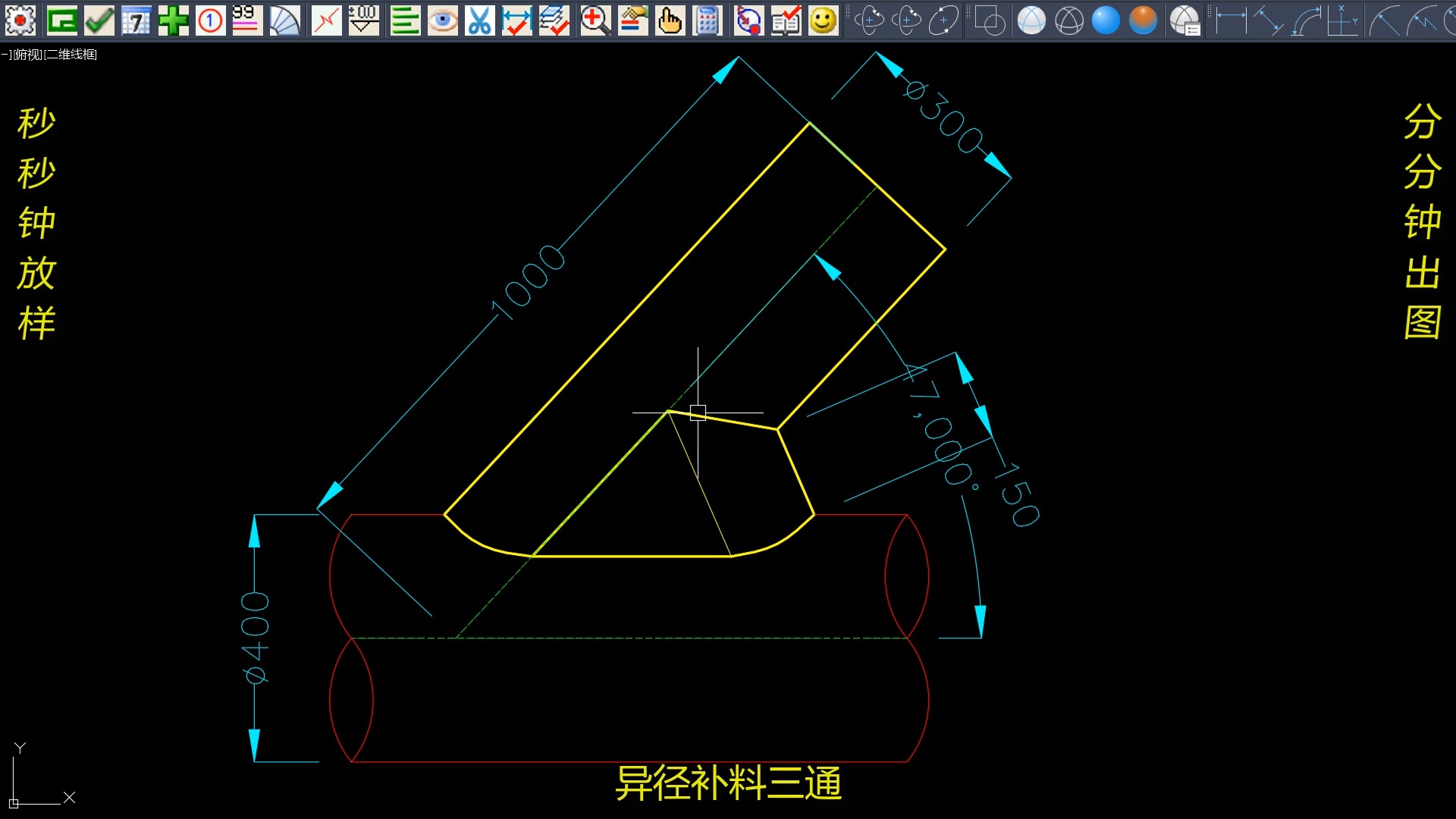 《钢构cad》钣金展开放样管工系列程序