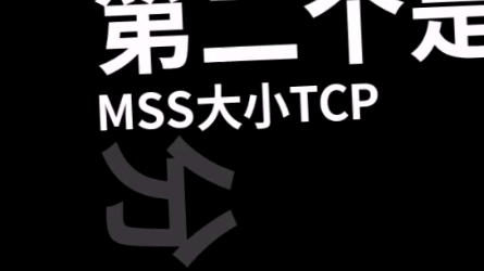 TCP底层粘包和拆包的机制哔哩哔哩bilibili