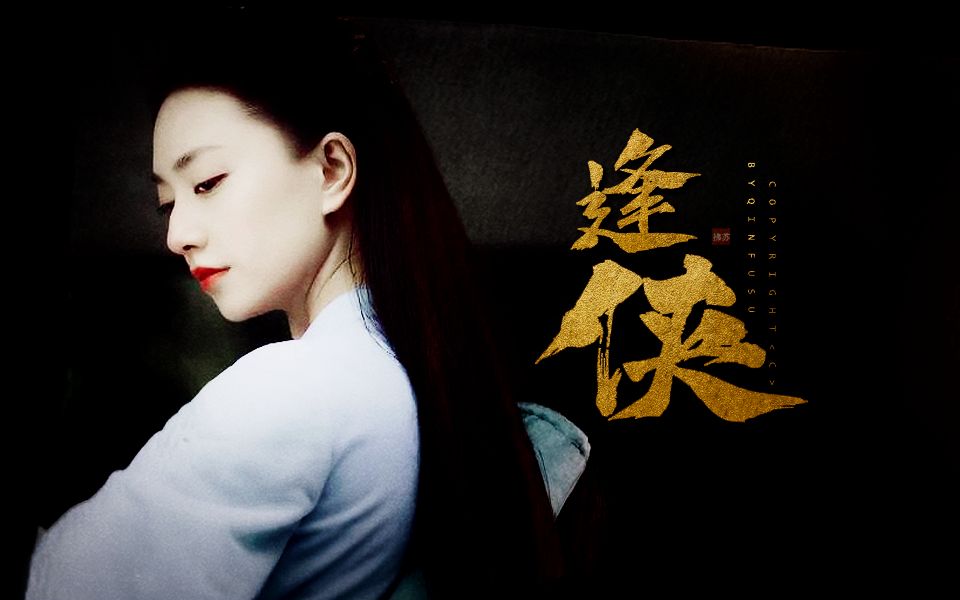 【王若珊 | 展十七个人】打戏燃向 | 未能诋我侠气老