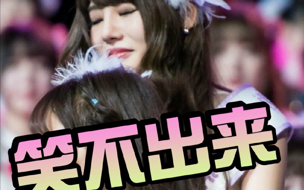 【SNH48】【Team NII】【你受过的伤都是你的勋章】世界再大,我走不出你.恩兔表情包应援会1W粉OPV【重置】哔哩哔哩bilibili