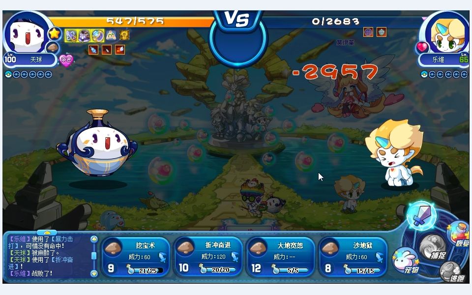 战斗竟掉落稀有技能石 洛克王国天球【孔常糍】