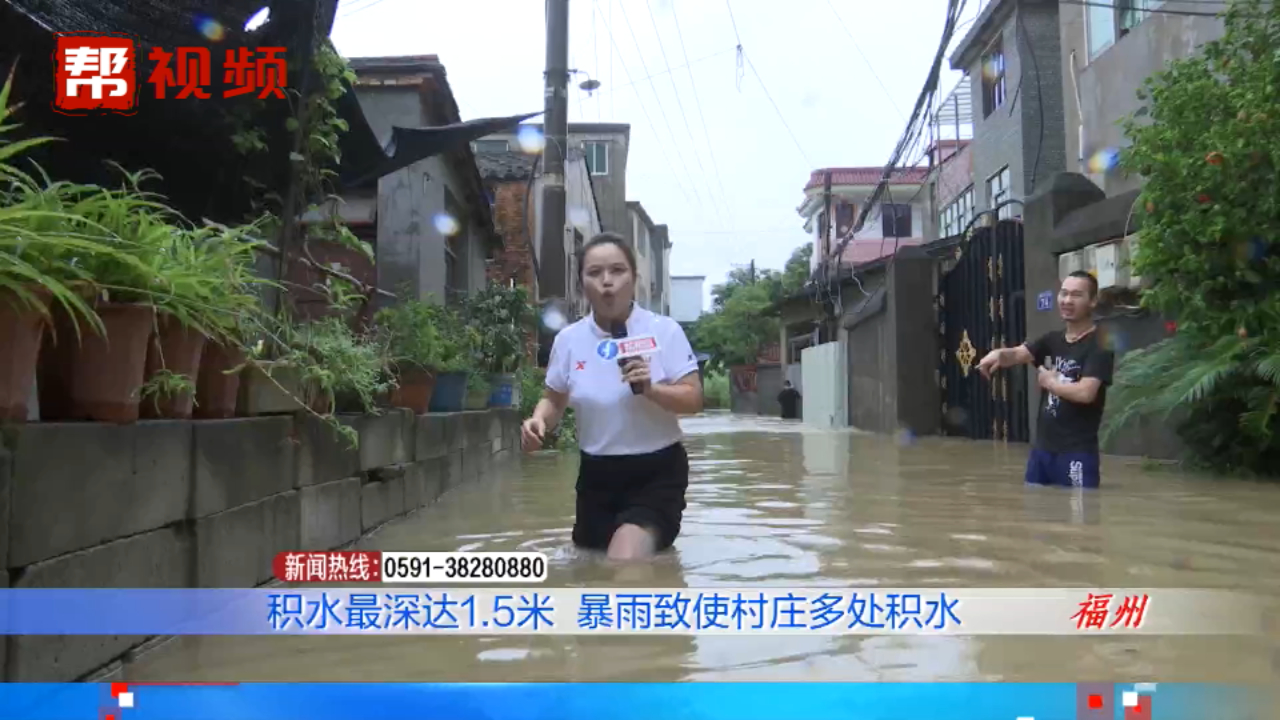 [图]福州湖际村排涝进行时：水深超1.5米，连续暴雨部分村民被困