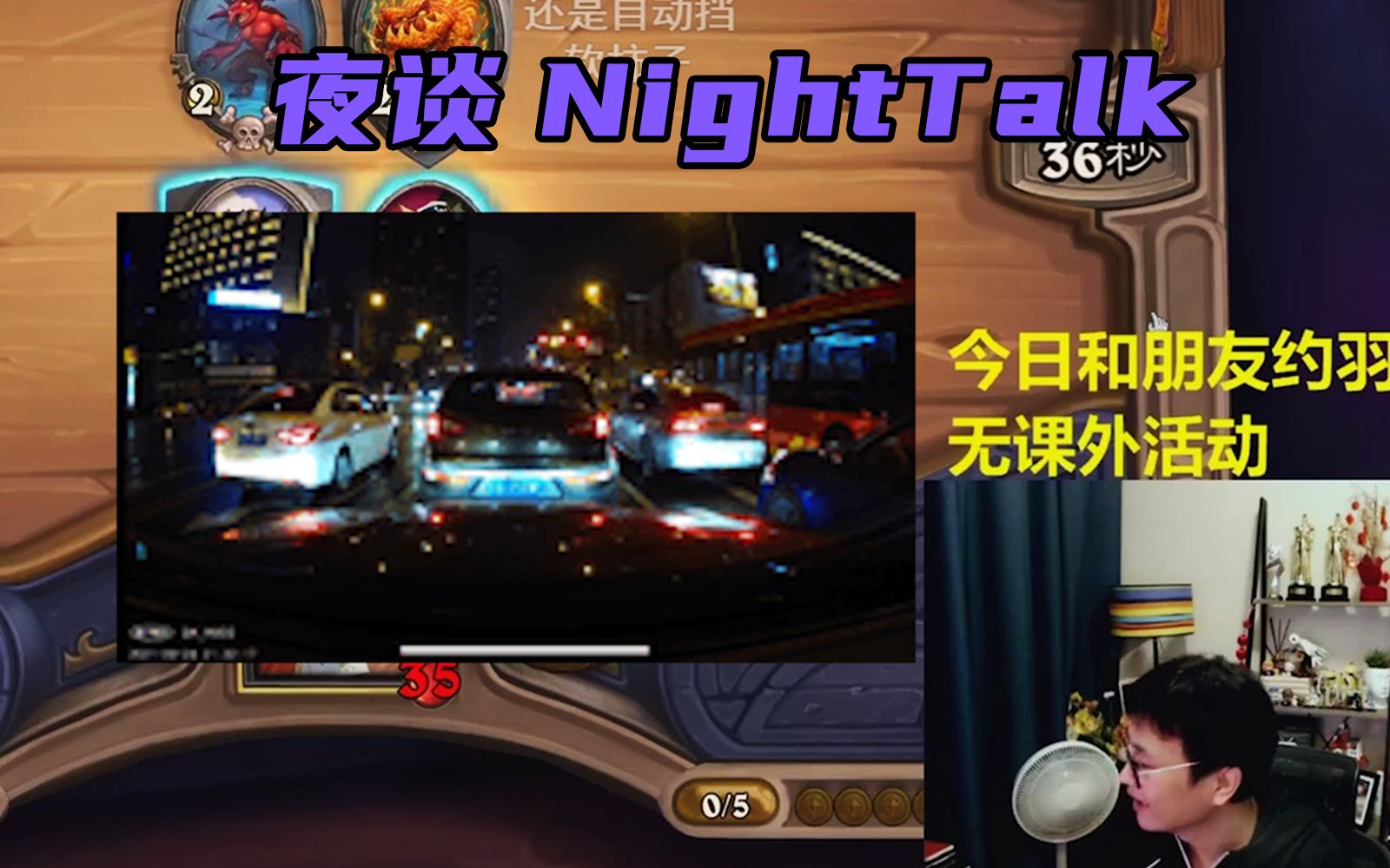 【夜谈01】遭遇路怒族该不该做软柿子?哔哩哔哩bilibili