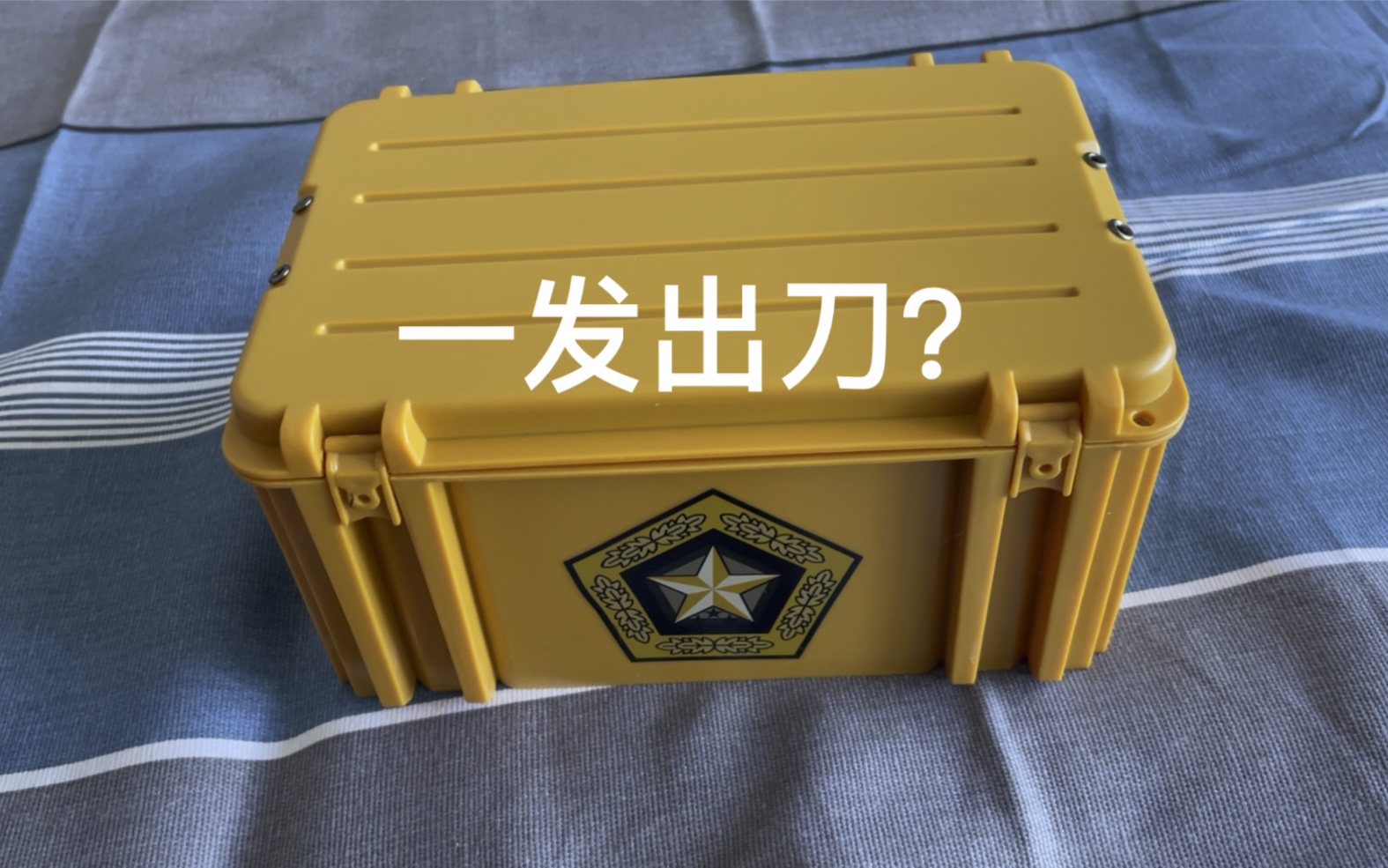 伽马武器箱真开箱