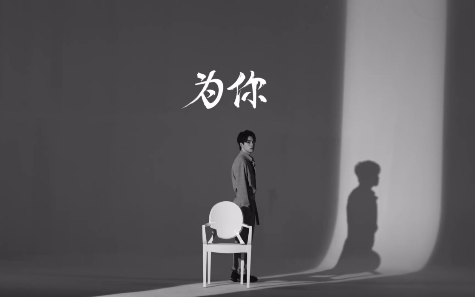 【吴海】首张个人EP《为你》MV哔哩哔哩bilibili