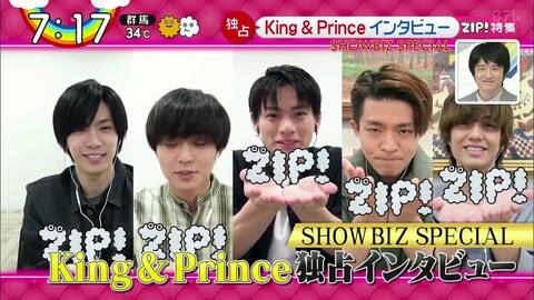 King Prince 0615 Zip 獨家訪問特集 生肉 哔哩哔哩 Bilibili