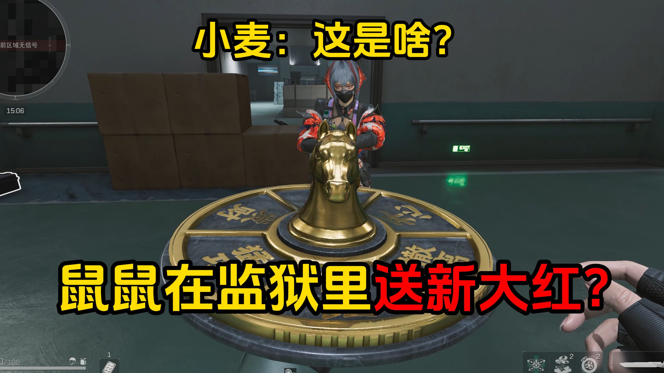 你说监狱有鼠鼠在送马上转运？