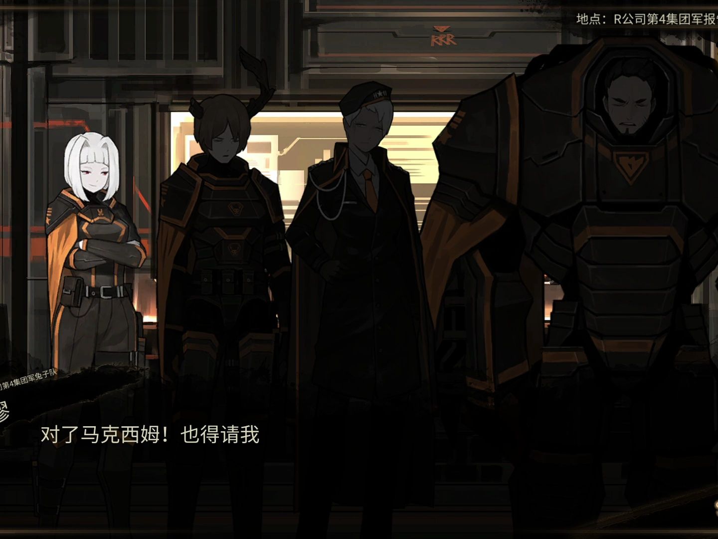 废墟图书馆 第四十三期 再接r公司集团军